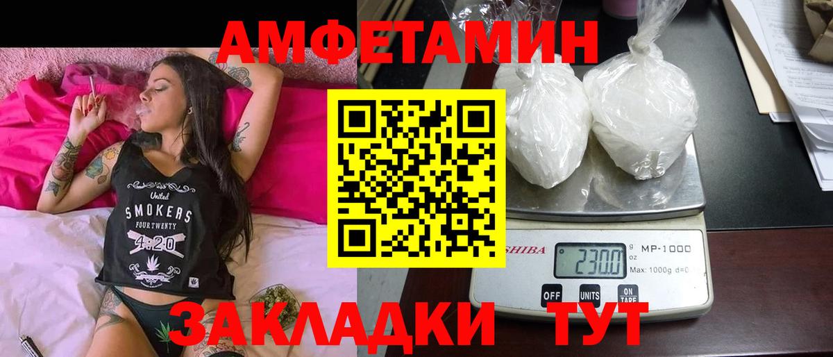 АМФ  Вход с VPN  Лянтор  Amphetamine Premium 