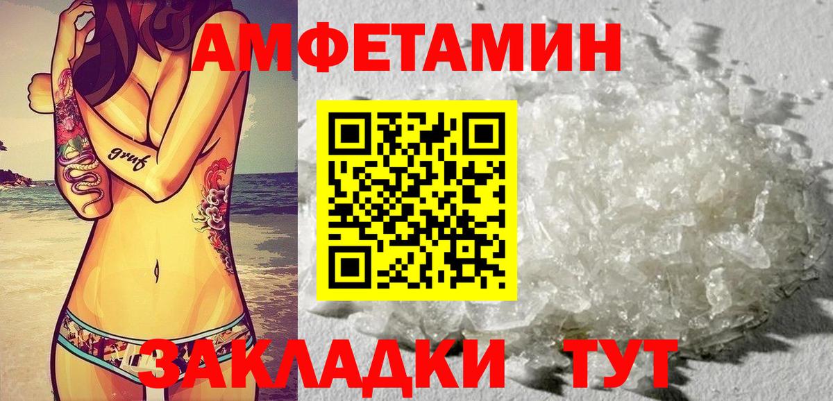 АМФЕТАМИН VHQ Лянтор