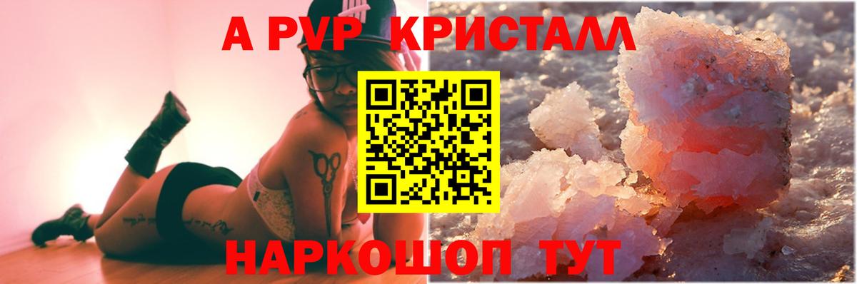 Лянтор  A-PVP  Вход с VPN  Альфа ПВП СК  APVP мука 