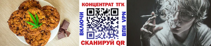 где продают Лянтор omg ТОР Печенье с ТГК марихуана