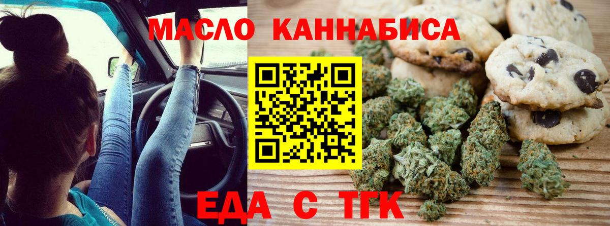 Canna-Cookies конопля  Вход с VPN  Лянтор 