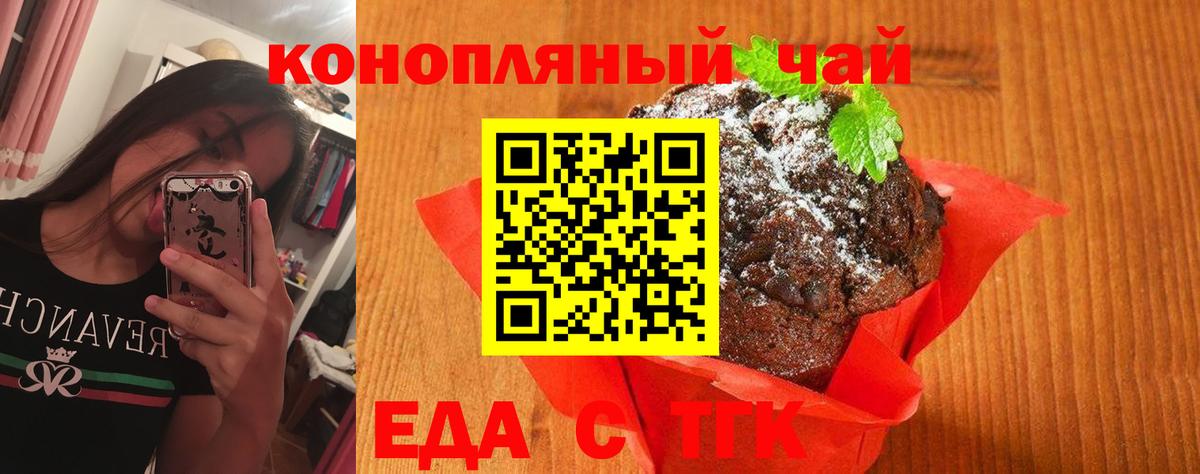 Canna-Cookies конопля Лянтор
