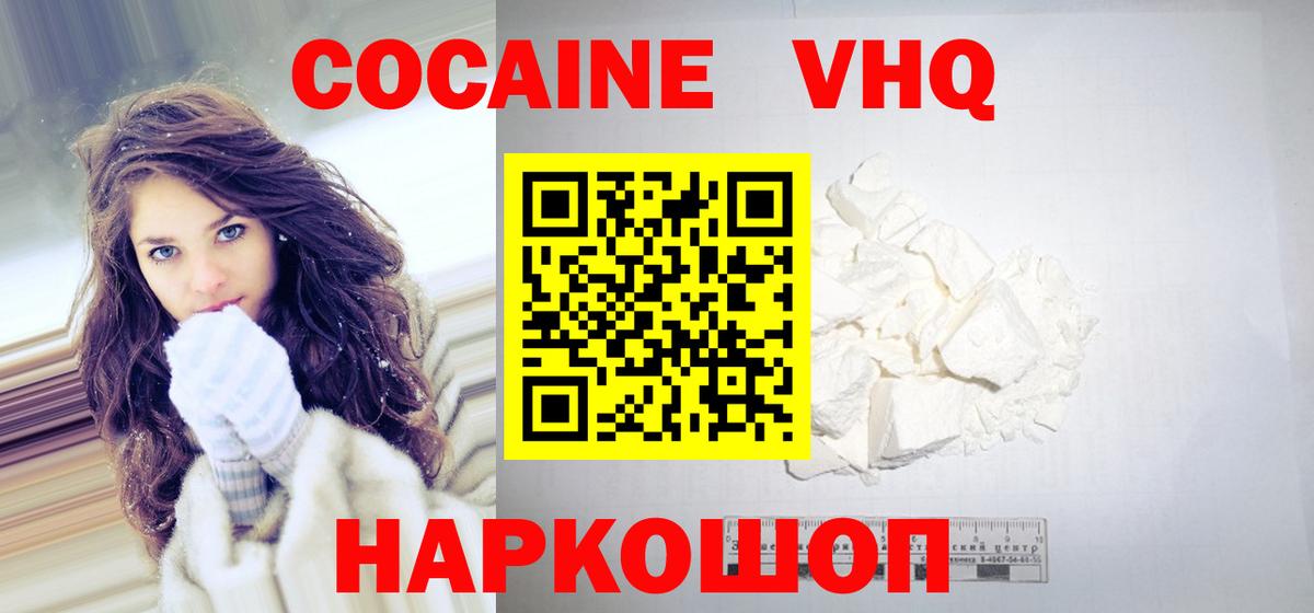Лянтор  COCAIN Перу  Вход с VPN  где можно купить наркотик  КОКАИН Columbia 