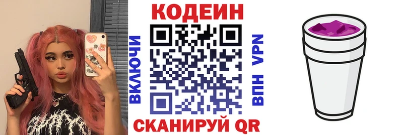 блэк спрут ТОР  Лянтор  Кодеин напиток Lean (лин)  где можно купить наркотик 