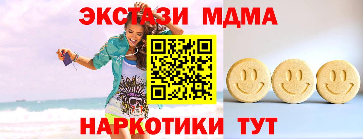Экстази mix Лянтор