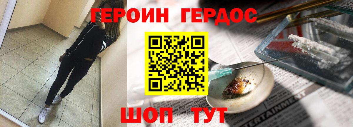 Лянтор  Героин  Вход с VPN  ГЕРОИН гречка 