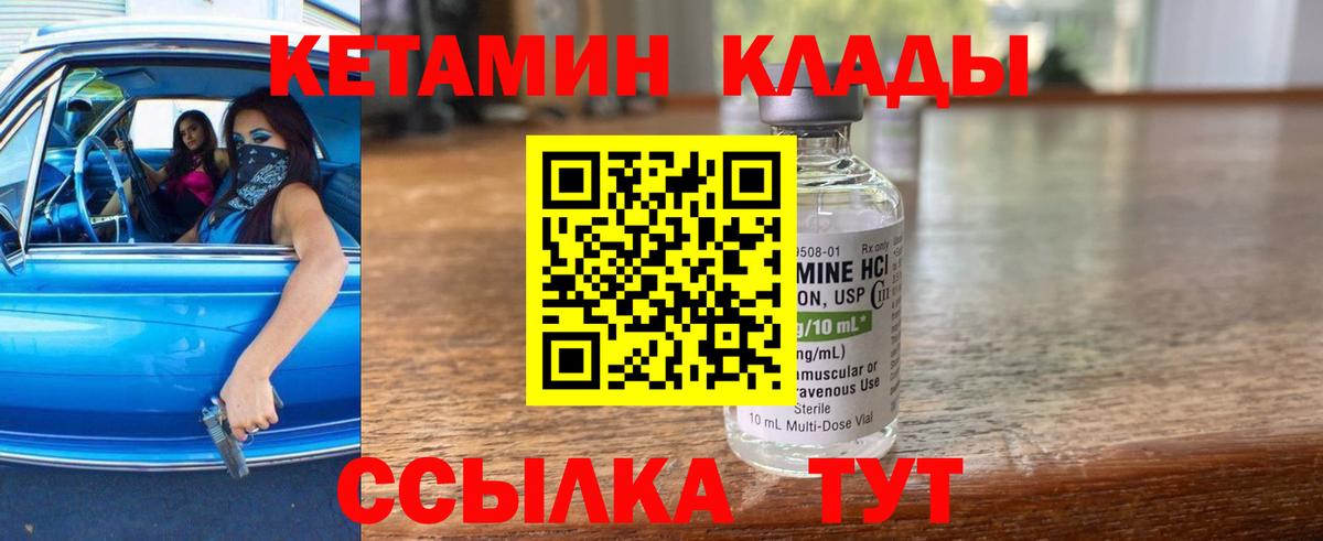 Кетамин VHQ  Кетамин VHQ  Вход с VPN  Лянтор 