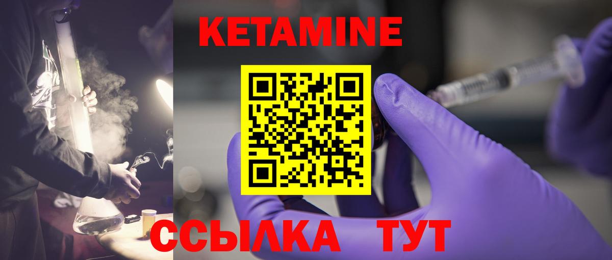 КЕТАМИН ketamine Лянтор