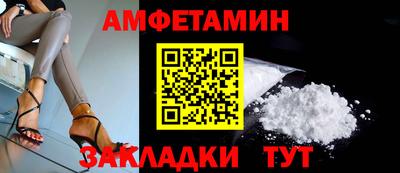 амфетамин Кандалакша