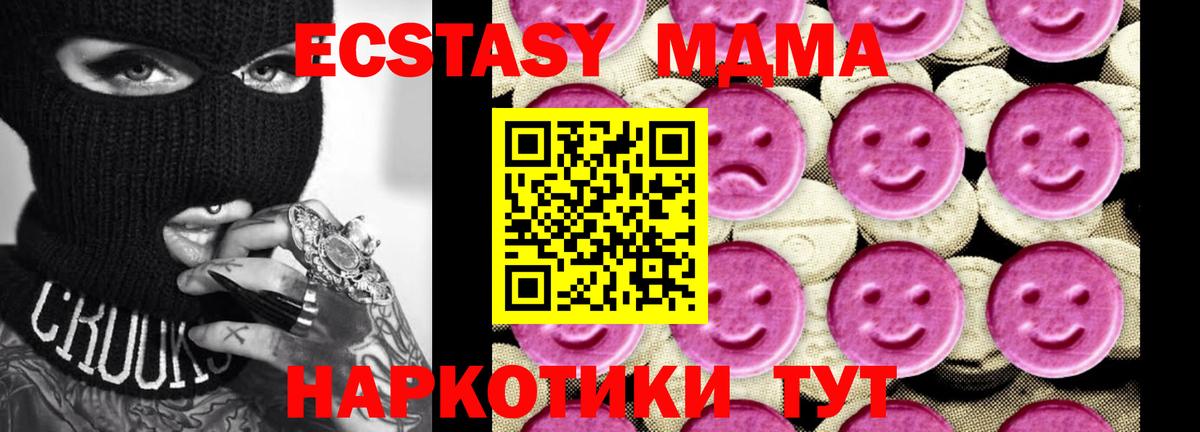 Лянтор  МДМА кристаллы  МДМА Molly  Вход с VPN 