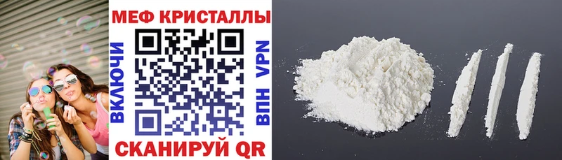 Меф мяу мяу  Лянтор 