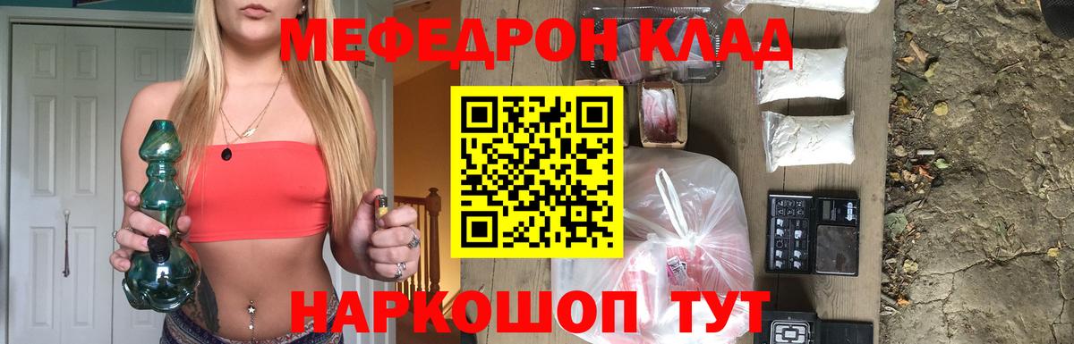 Мефедрон  Вход с VPN  МЯУ-МЯУ VHQ  МЕФ  Лянтор  МЯУ-МЯУ мяу мяу 