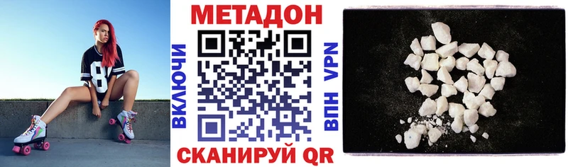 МЕТАДОН белоснежный  как найти закладки  shop клад  Лянтор 