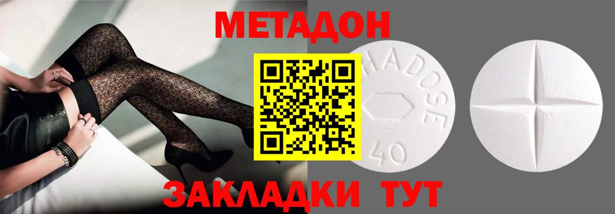 Метадон белоснежный  Вход с VPN  МЕТАДОН VHQ  Лянтор 