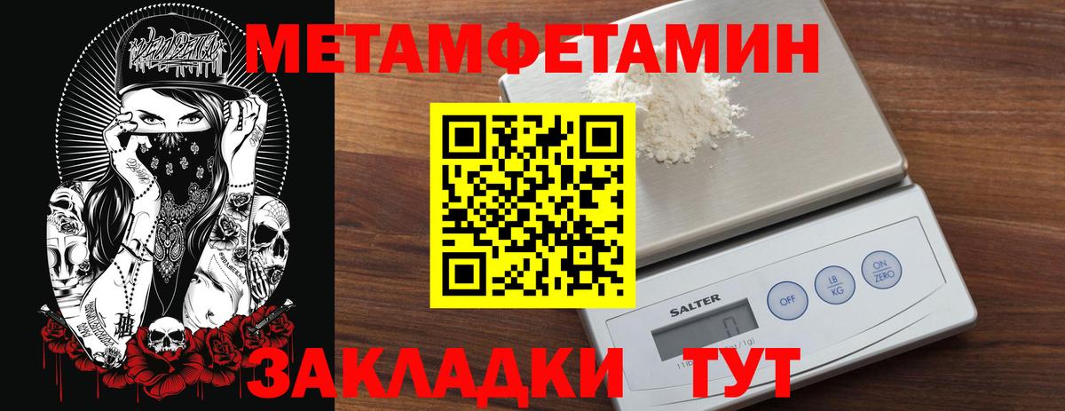 Метамфетамин кристалл  Вход с VPN  Лянтор 