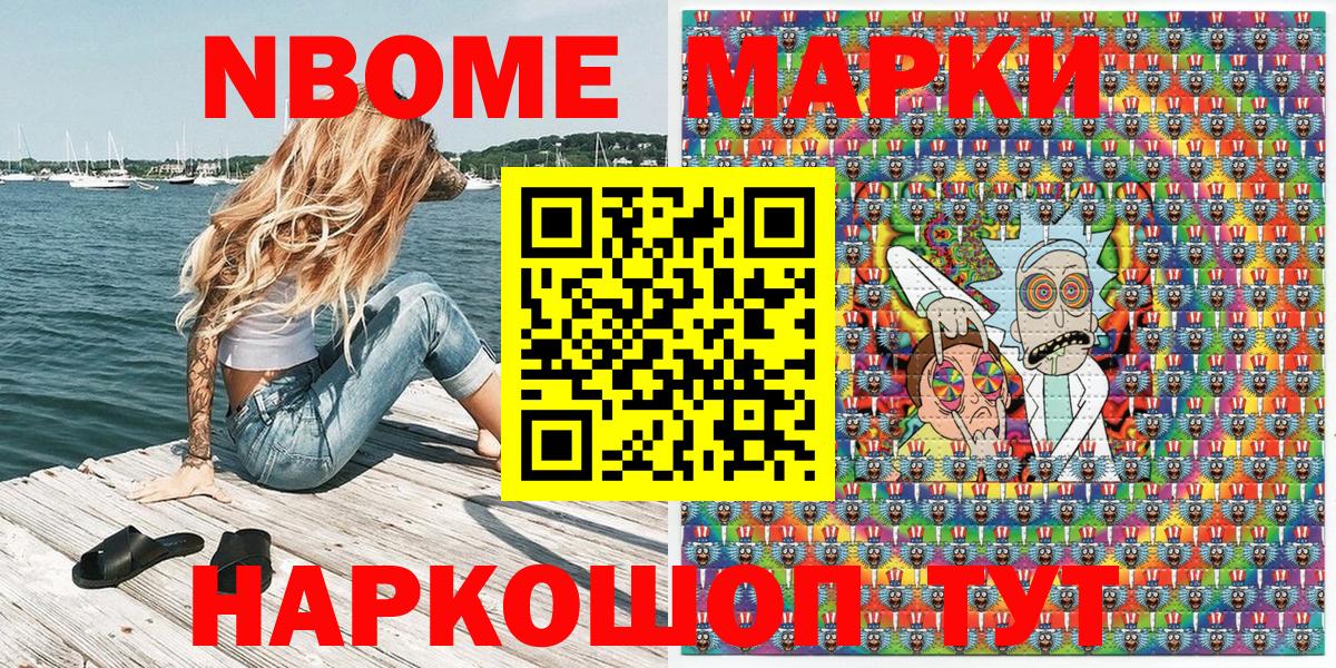 Марки N-bome 1,5мг  Вход с VPN  Наркотические марки  наркота  Лянтор  Марки N-bome 1,5мг 