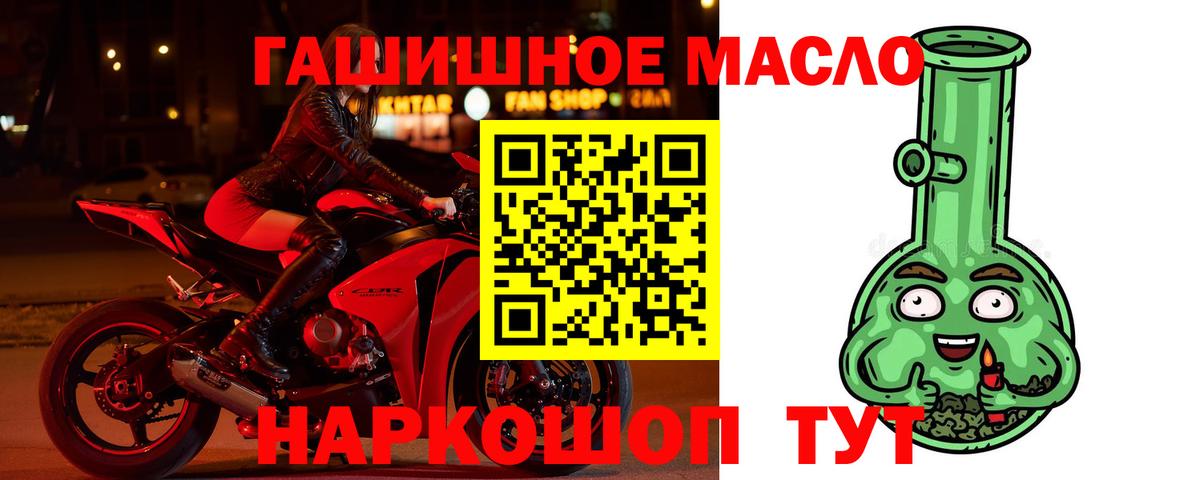 ТГК жижа  ТГК THC oil  Лянтор  как найти наркотики  Вход с VPN 